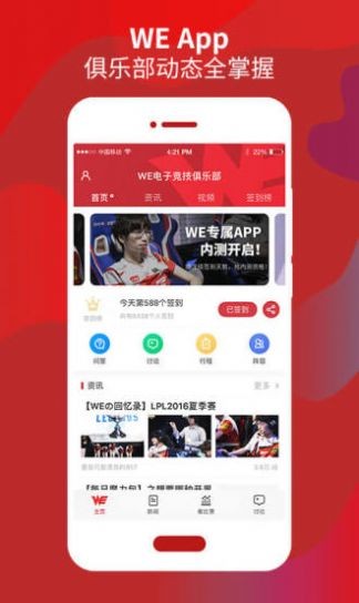 we俱乐部王者荣耀  v5.0.5