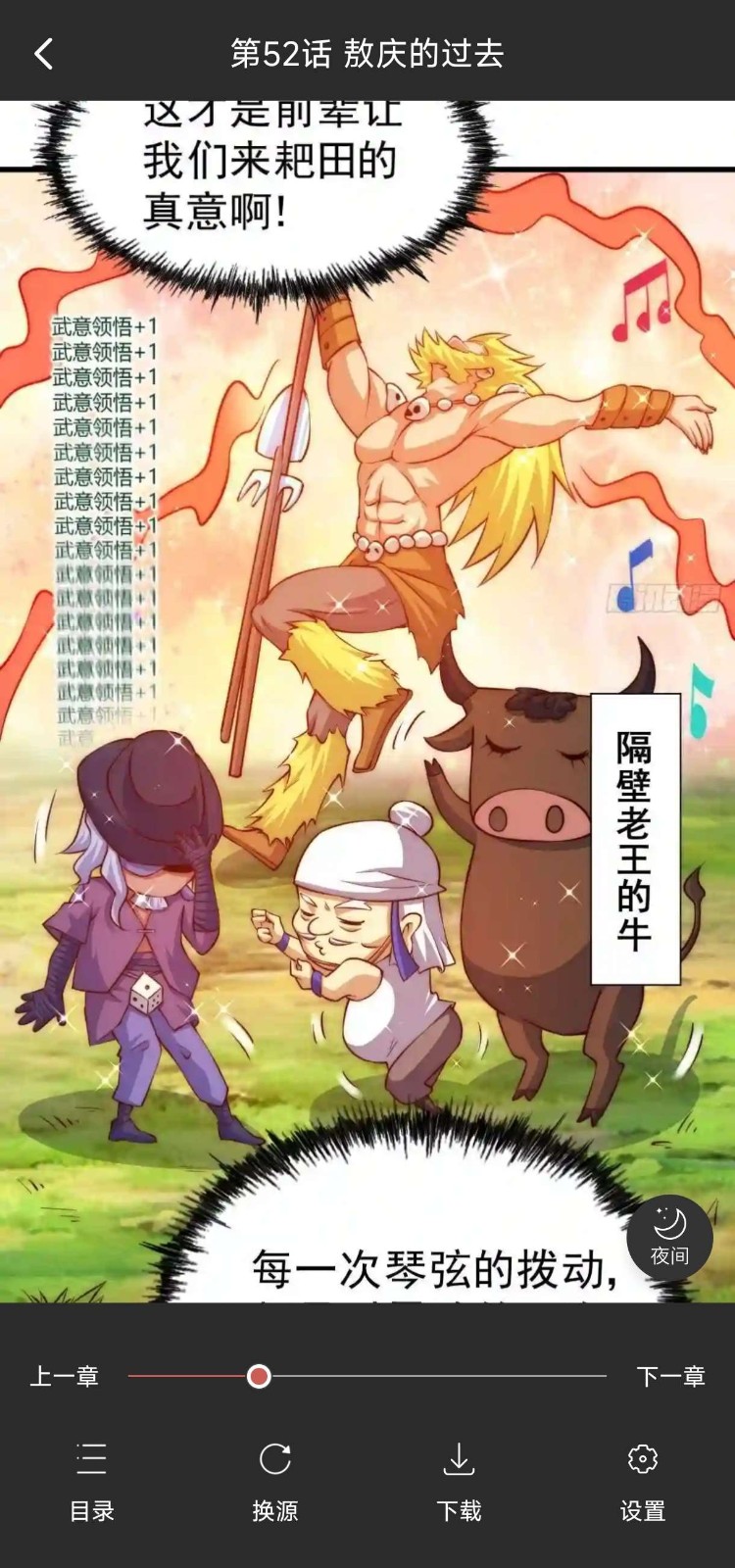 GoKu漫画  v1.0.60