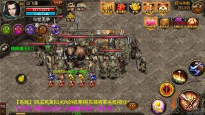 武尊传奇