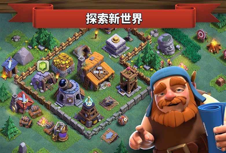 部落冲突最新九游官网版地址