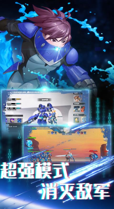 机甲英雄模拟器  v1.0.0