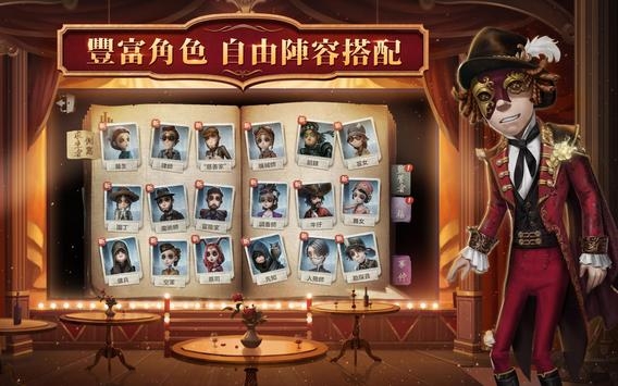 第五人格国际服 v3.2.5