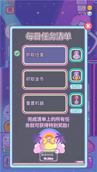 爪女孩扭蛋故事的秘密  v1.6