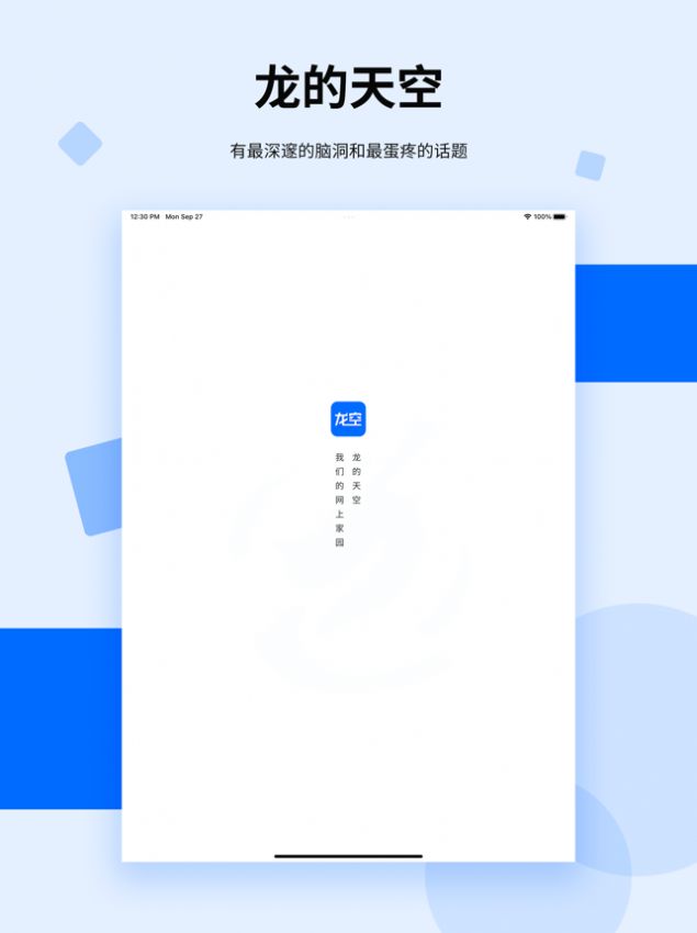 龙空app最新版下载  v5.4.2