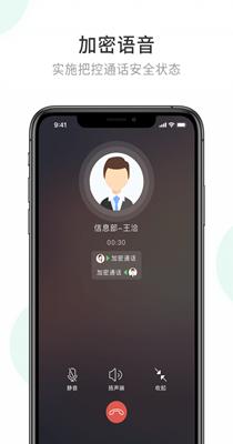企业密信 v2.6.51