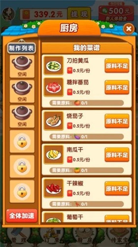 农家小院  v1.0.0
