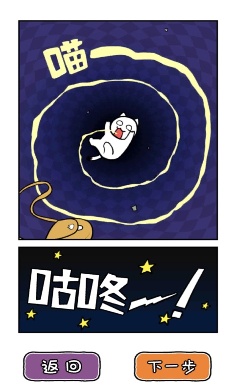 白猫的大冒险3 v1.4.1