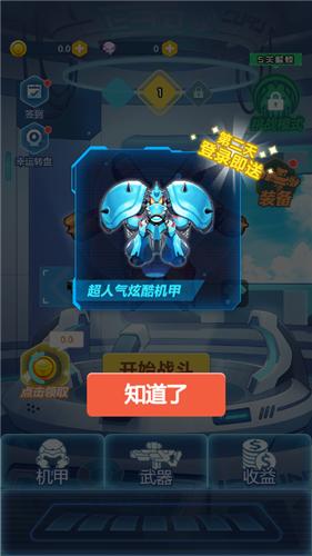 终极机甲枪战 2021-09-26 16:23