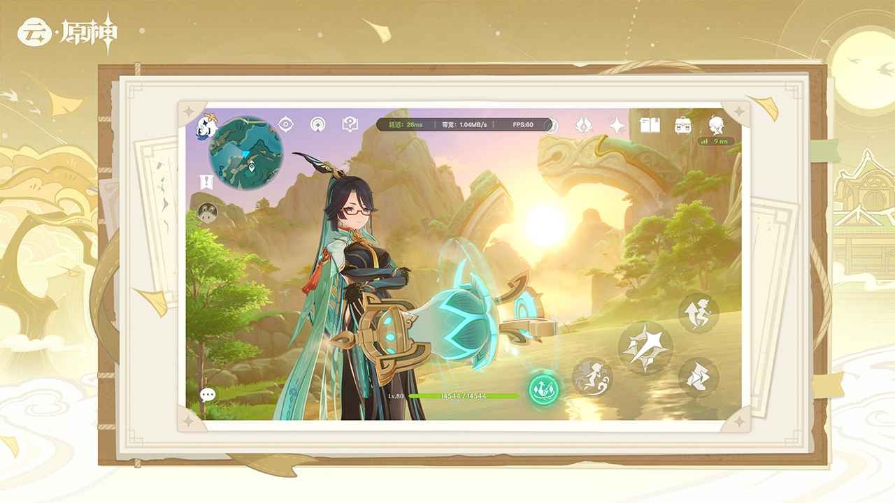 云原神最新版本 v4.8.0