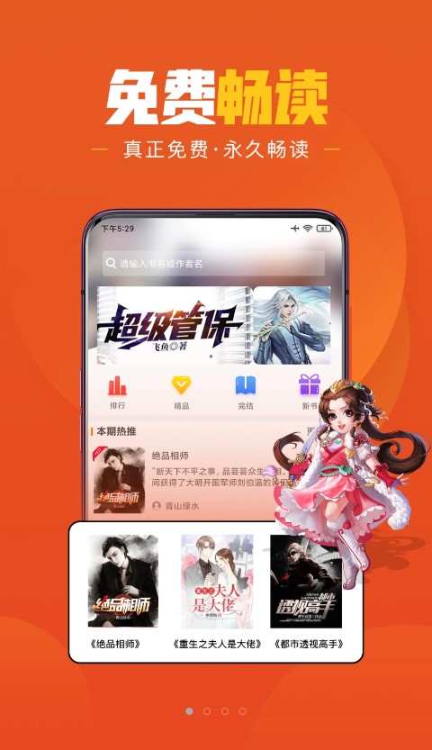 乐读文学极速版app v1.6.4