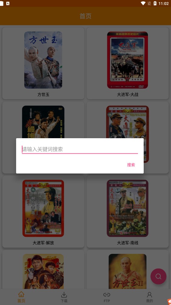 磁力天堂 v3.25.00