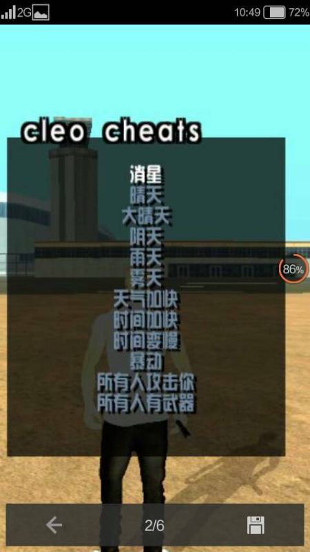 侠盗猎车手圣安地列斯手机版