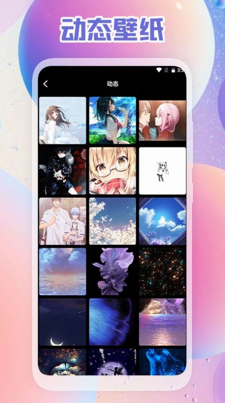 头像壁纸DIY v1.1