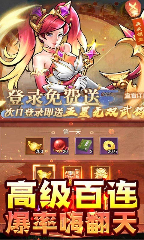 街机之三国战记二十倍高返版  v1.0