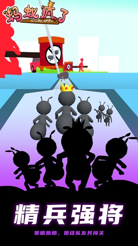 蚂蚁疯了 v1.0.2