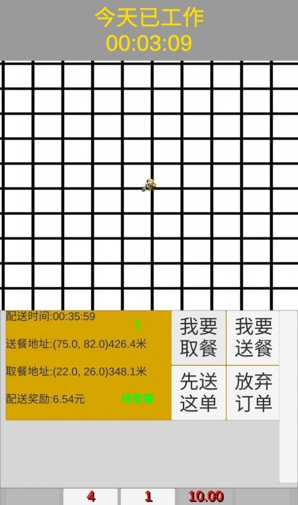 外卖人模拟器游戏安卓版  v5.2.2
