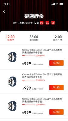乐店BOX截图2