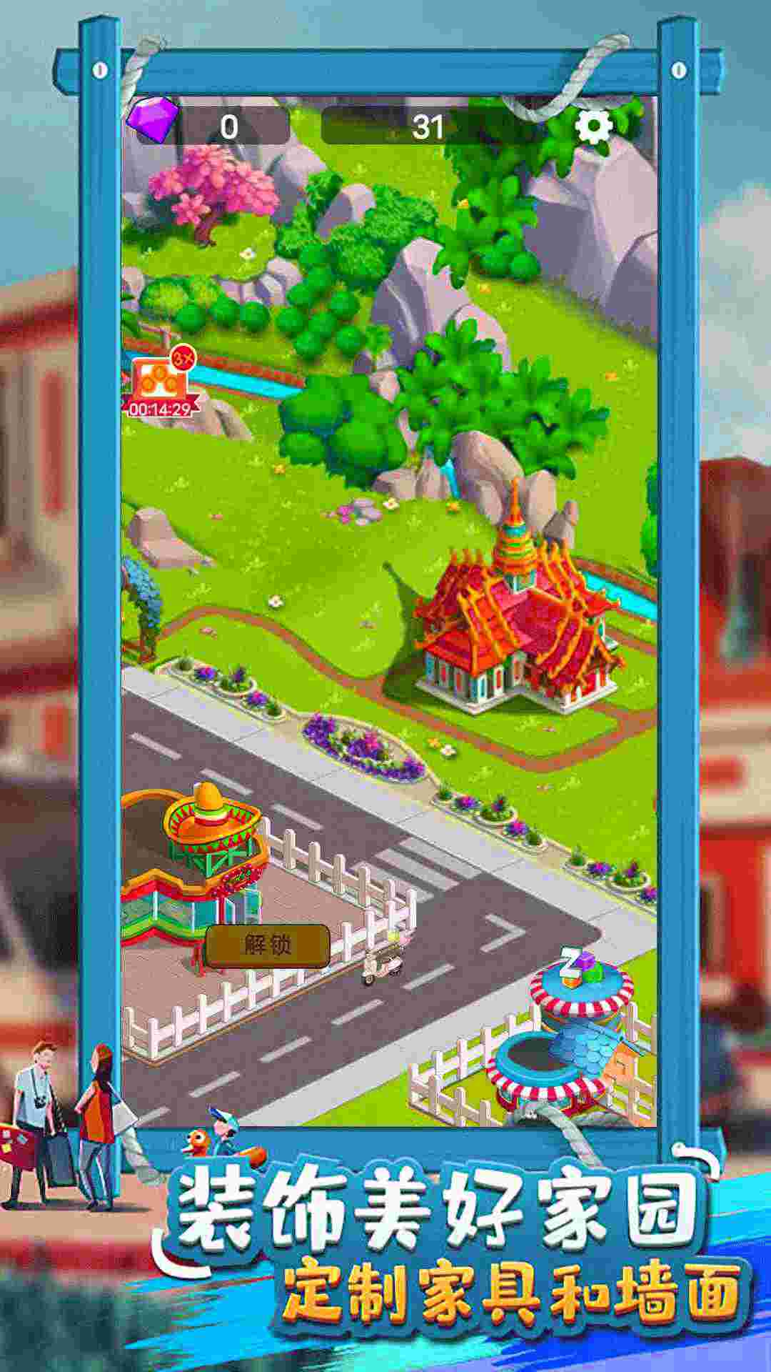 北凉致富路截图2