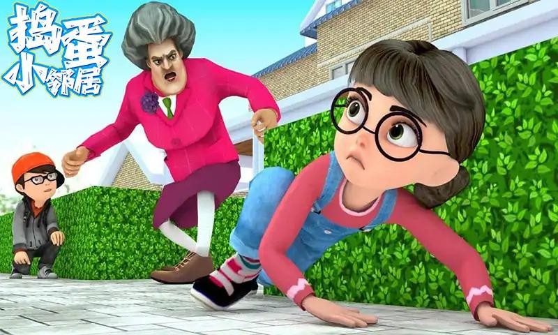 捣蛋小邻居  v1.0