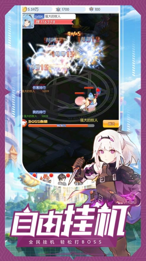 魔法大陆神魔官网正版手游图片1