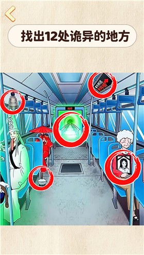 找出细思极恐 v1.0