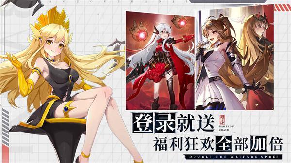 暴走战姬  v1.0.0