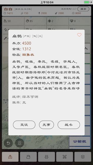 三国英雄坛1.6.0新模式最新版免费金币图片2