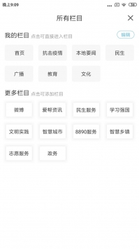 庄河融媒 v2.0.5