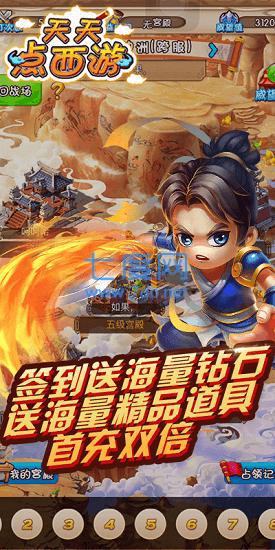 果盘天天点西游变态版