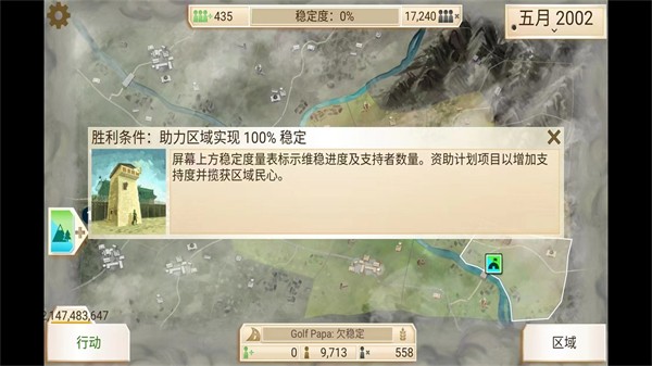 叛乱公司内置菜单版 v1.16.1