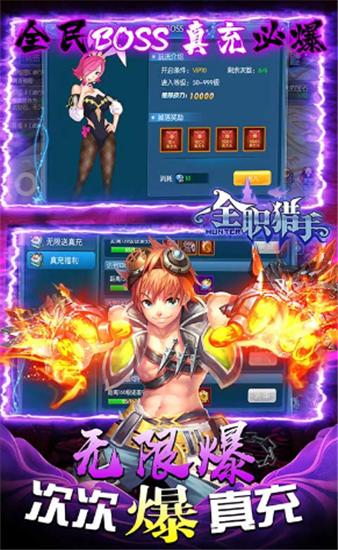 全职猎手(GM无限刷充) v6.0.2