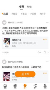 快找漫画官方版  v2.4.1