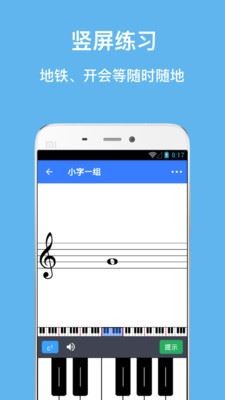 口袋五线谱APP v1.0.0