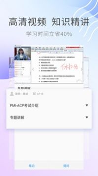 ACP视频课件 v2.0.5