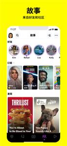 Snapchat相机中国版  v12.86.0.47