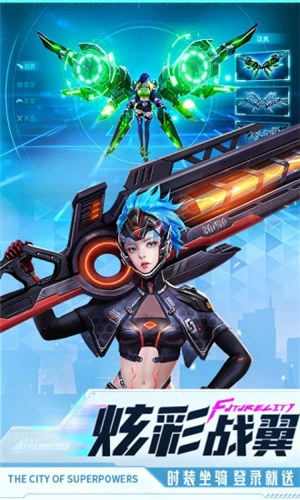 异能都市解锁版无限钻石