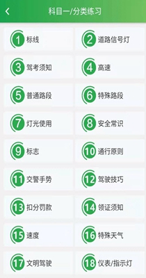 驾考神助攻 v1.0.0