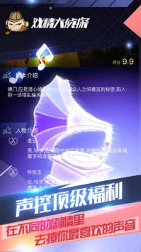 戏精大侦探 v3.2.5