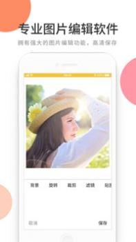 图片编辑贴图换底 v3.0.5