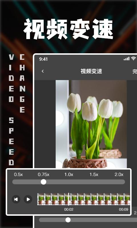 中视频剪辑App软件安卓版  v5.2.4
