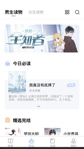 凡文阅读  v1.2.4