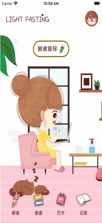 水柚轻断食 v1.0