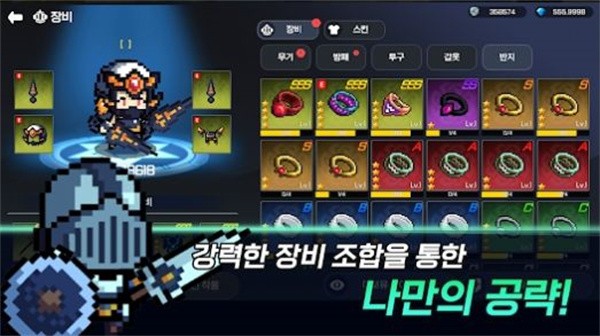 神养战士韩服  v1.0.6