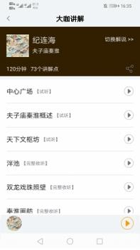 大师讲解 v3.0.5