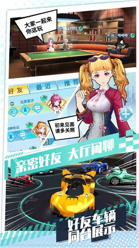 飞车学院4399版