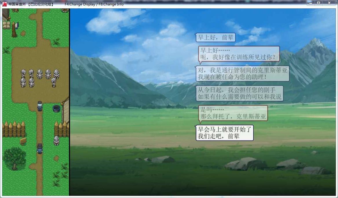 帝国审查所汉化版