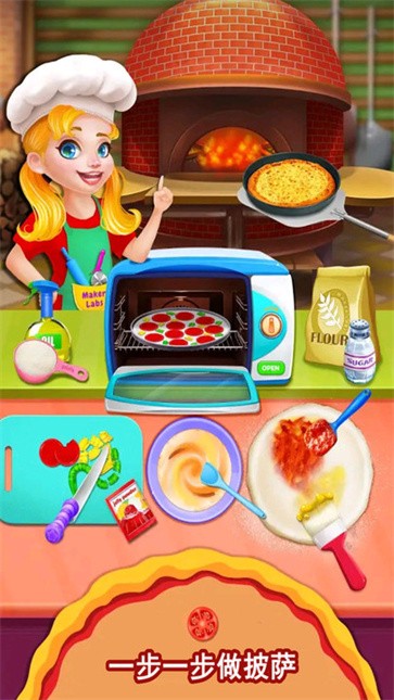 我的小公主披萨店  v1.0.3