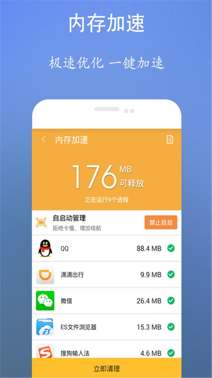 超强清理大师 v6.0.0