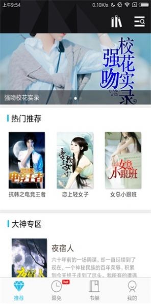 二月小说 2020-10-12 11:50