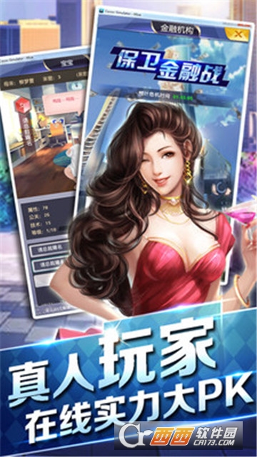 都市罗生门传奇总裁OL v1.0.1安卓版